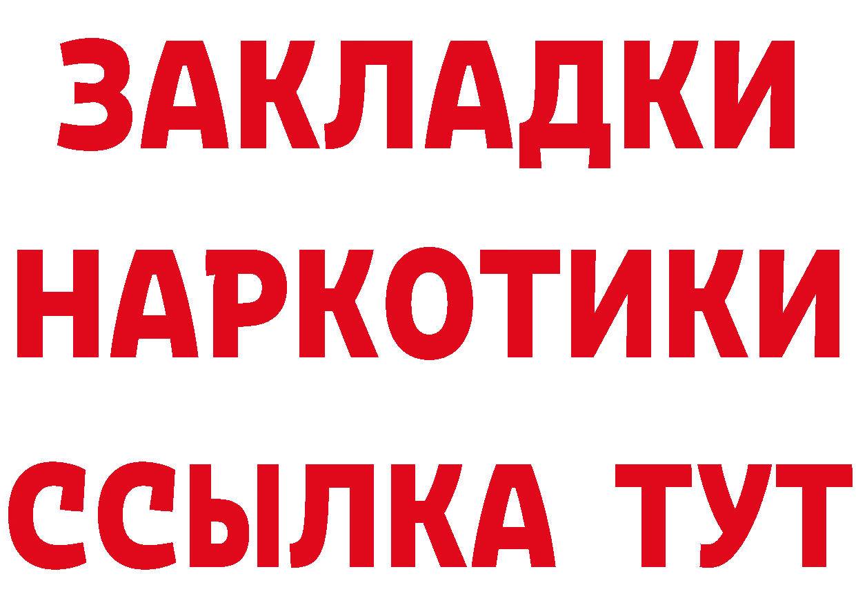 БУТИРАТ бутандиол ТОР маркетплейс кракен Уссурийск