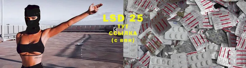 купить наркотики сайты  мега как войти  LSD-25 экстази кислота  Уссурийск 